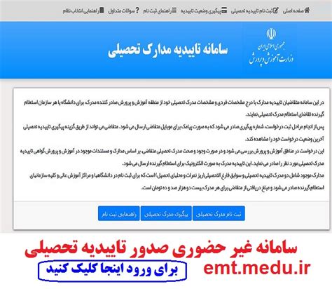kemt.medu.ir .